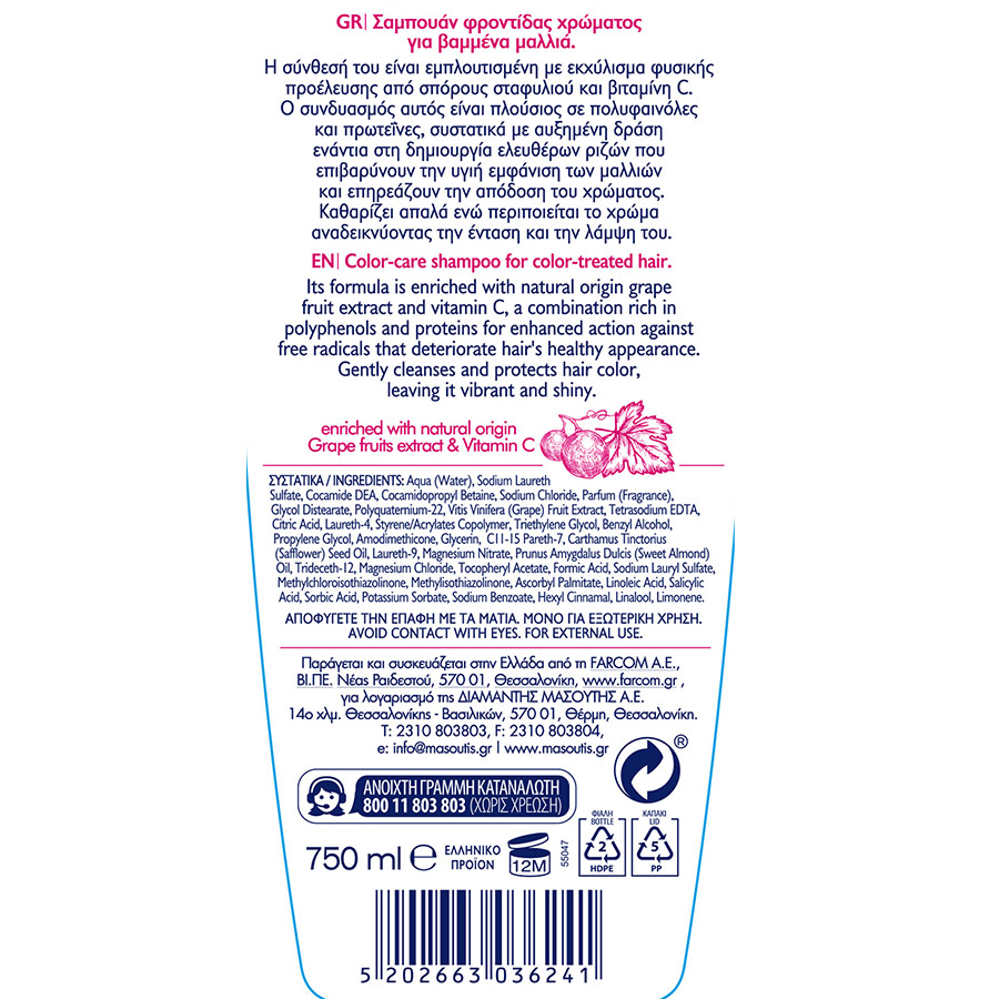 MrGrand Σαμπουάν Για Βαμμένα Μαλλιά 750ml.
