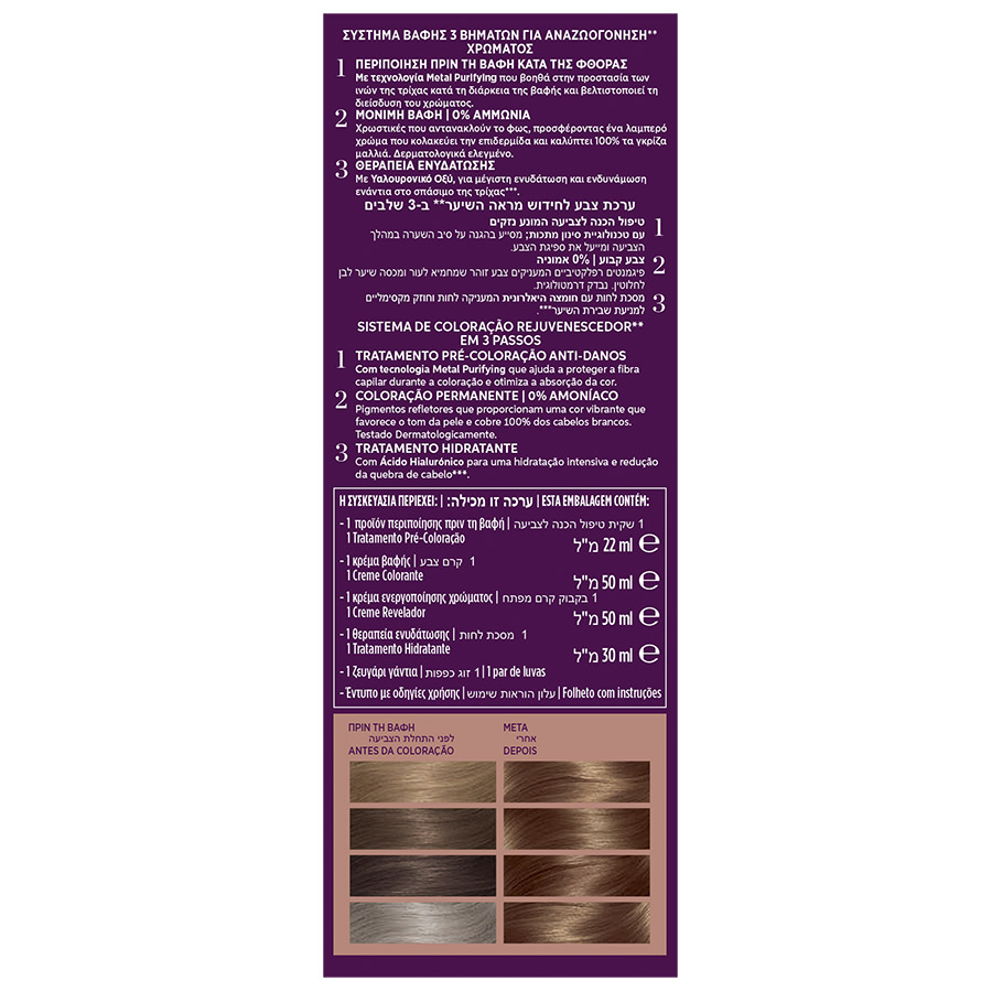 Wella Koleston Deluxe Βαφή Μαλλιών Χωρίς Αμμωνία Νo6/0