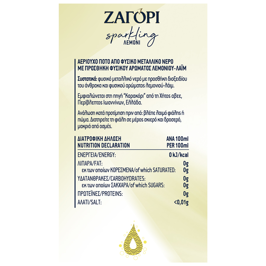 Ζαγόρι Νερό Ανθρακούχο Λεμόνι 4x330ml.