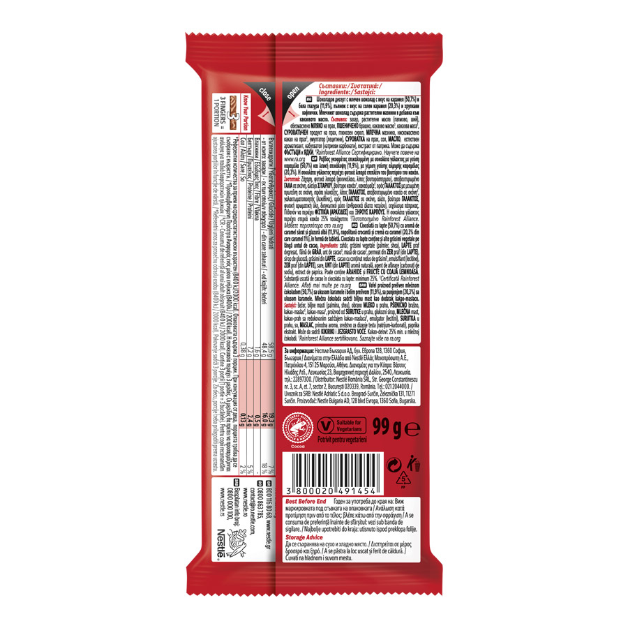 Nestle Kit Kat Σοκολάτα Με Αλατισμένη Καραμέλα 99γρ.