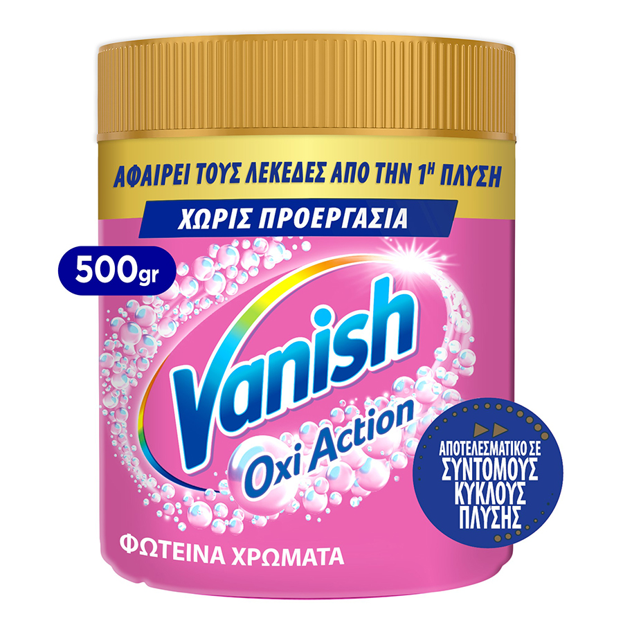 Vanish Oxi Action Ενισχυτικό Πλύσης Σκόνη Pink 500γρ.
