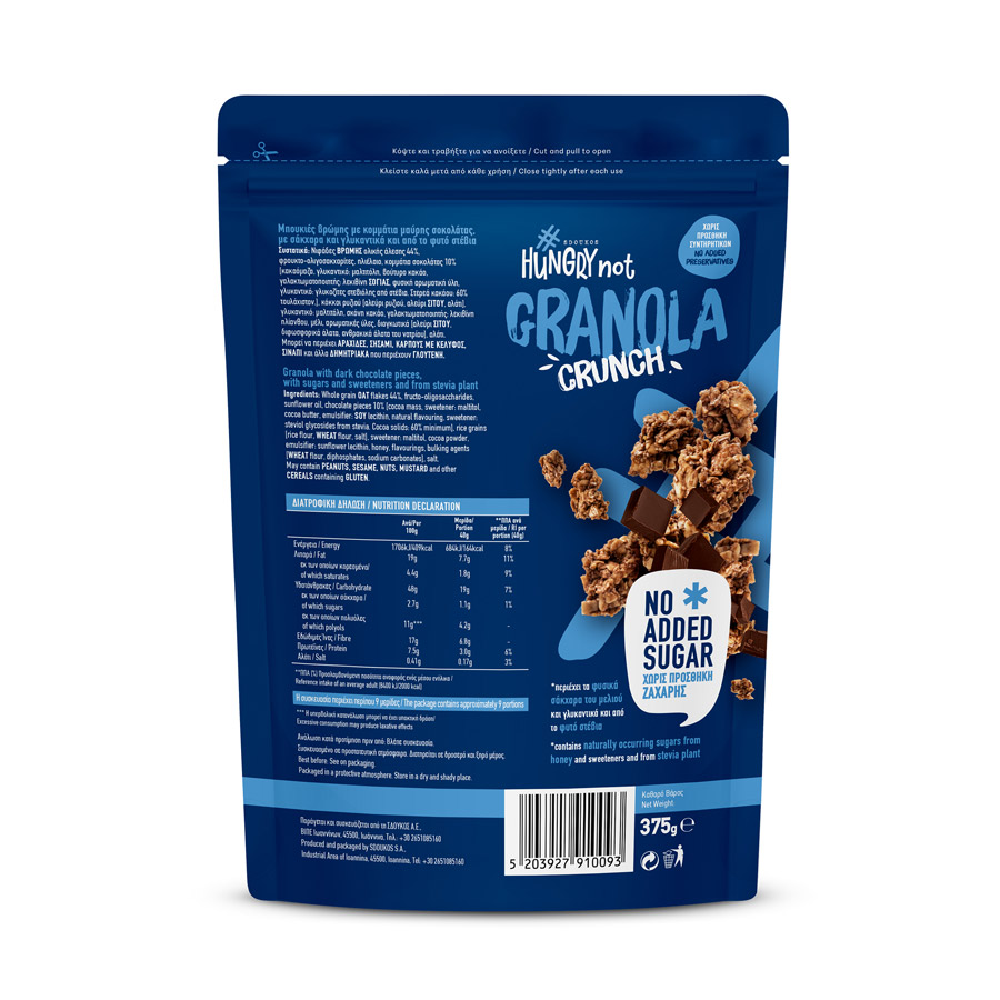 Hungry Not Granola Με Μαύρη Σοκολάτα 375γρ.