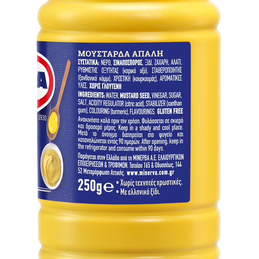 Brava Μουστάρδα Απαλή 250γρ.