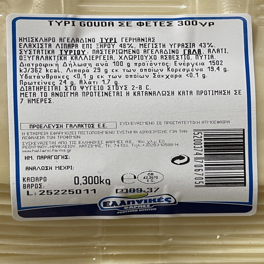 Hellenic Farms Τυρί Gouda Σε Φέτες 300γρ.