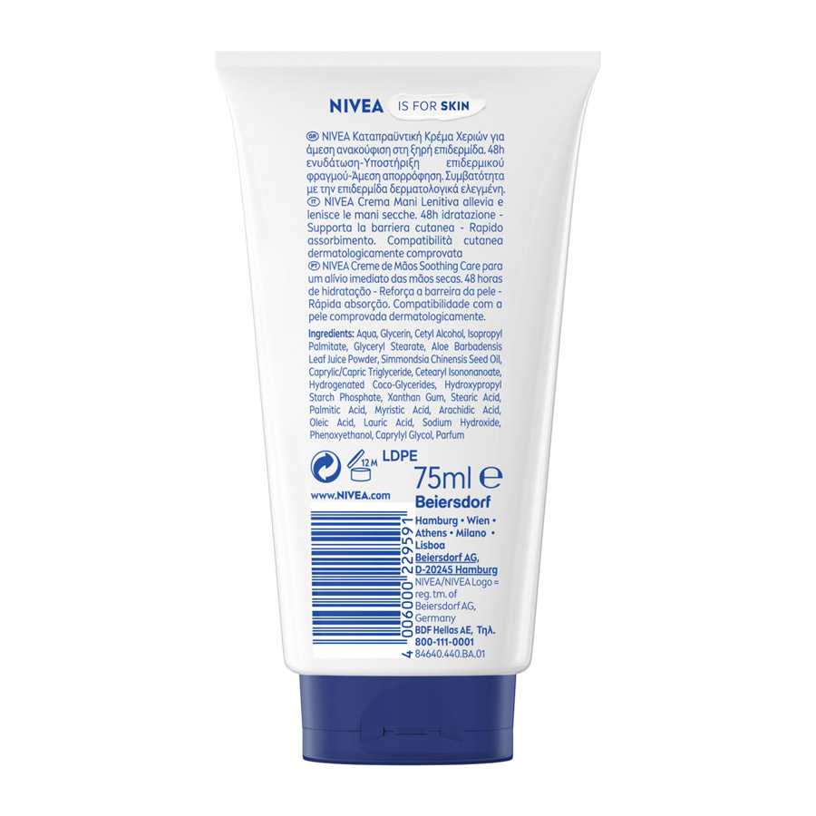 Nivea Κρέμα Χεριών Aloe Vera 75ml.