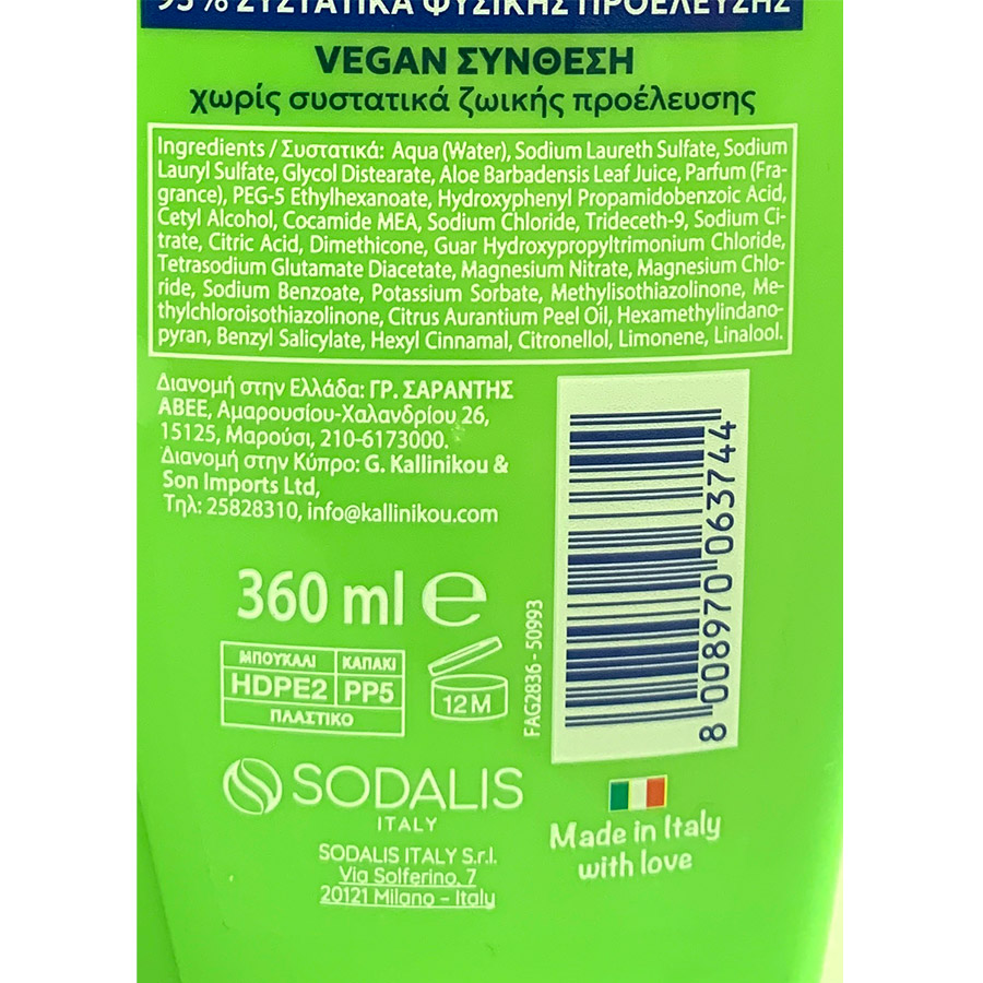 Wash & Go Σαμπουάν 2σε1 Calm & Relief 360ml.