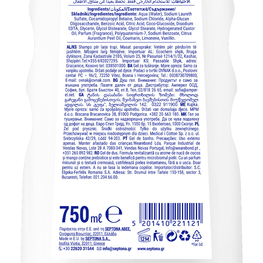 Septona Dermasoft Αφρόλουτρο Coconut & Mango 750ml.