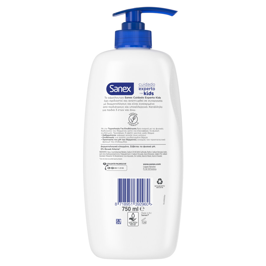 Sanex Kids Αφρόλουτρο Dermo Biome Protect 750ml.