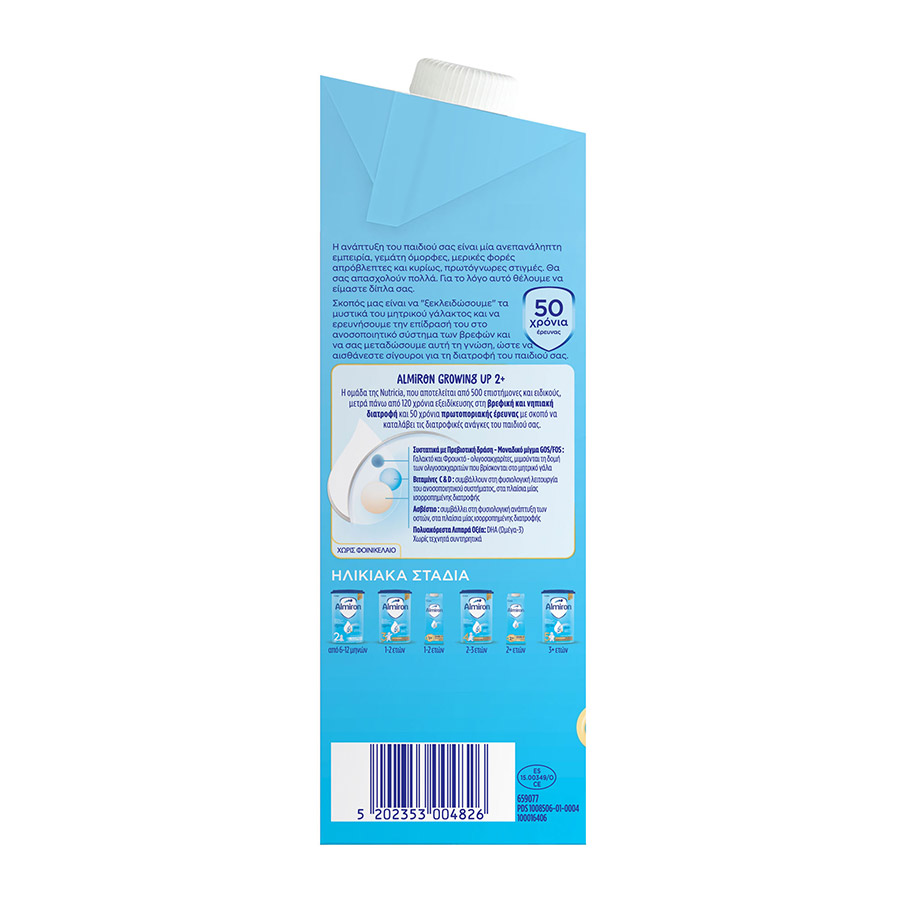 Nutricia Almiron Γάλα Growing Up 2+ UHT 1lt.