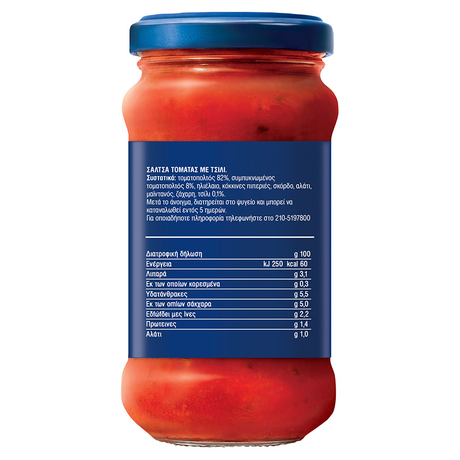 Barilla Σάλτσα Arrabbiata 200γρ.