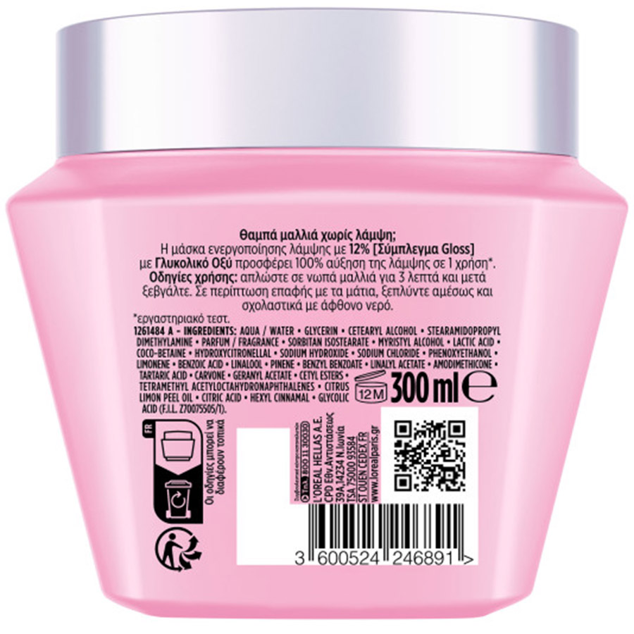 L'oreal Elvive Glycolic Gloss Μάσκα Μαλλιών Για Άτονα  Μαλλιά 300ml.
