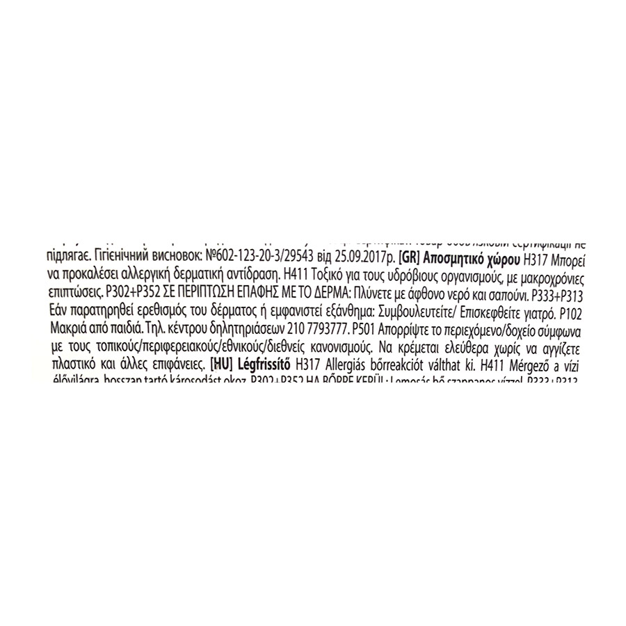 Freshway Αρωματικό Χώρου Στικ Bubble Gum 100ml.