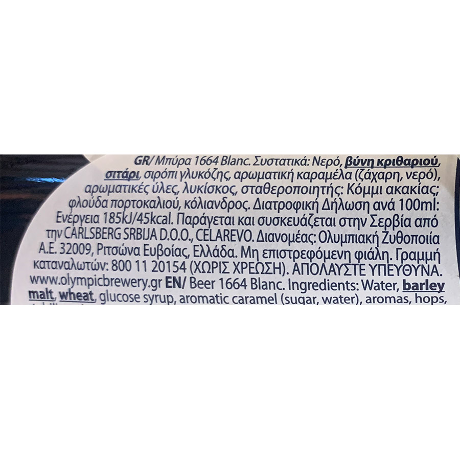 1664 Blanc Μπίρα 330ml.