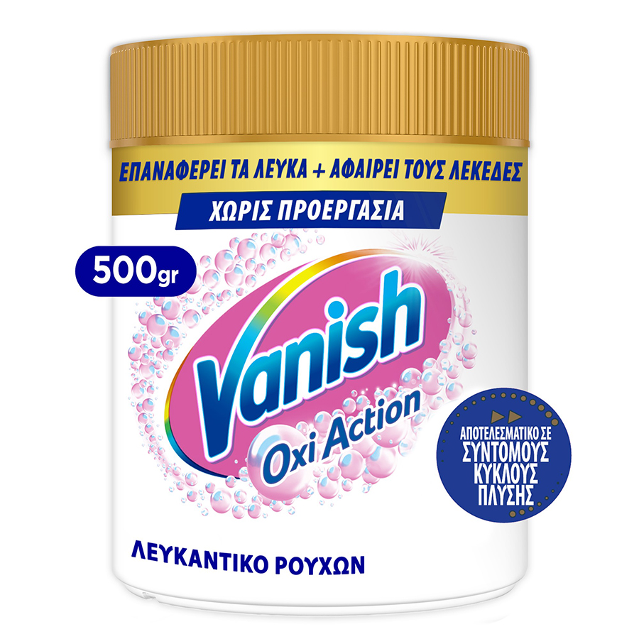 Vanish Oxi Action Λευκαντική Σκόνη White 500γρ.