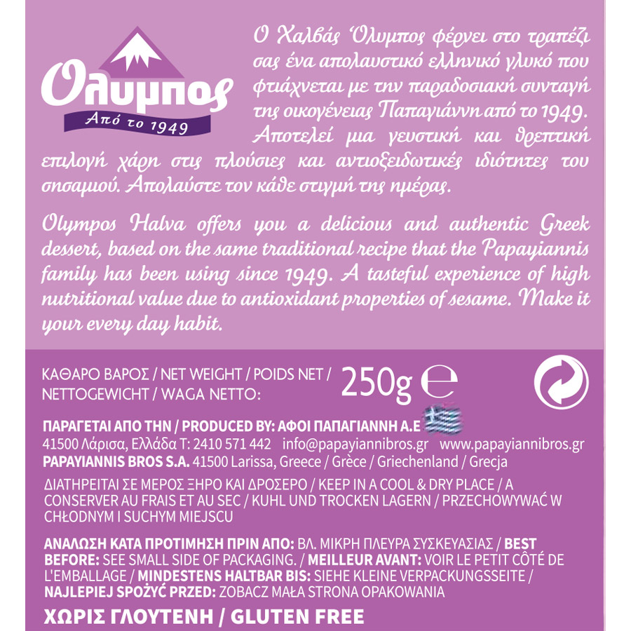Όλυμπος Χαλβάς Super Fruits Χωρίς Γλουτένη 250γρ.