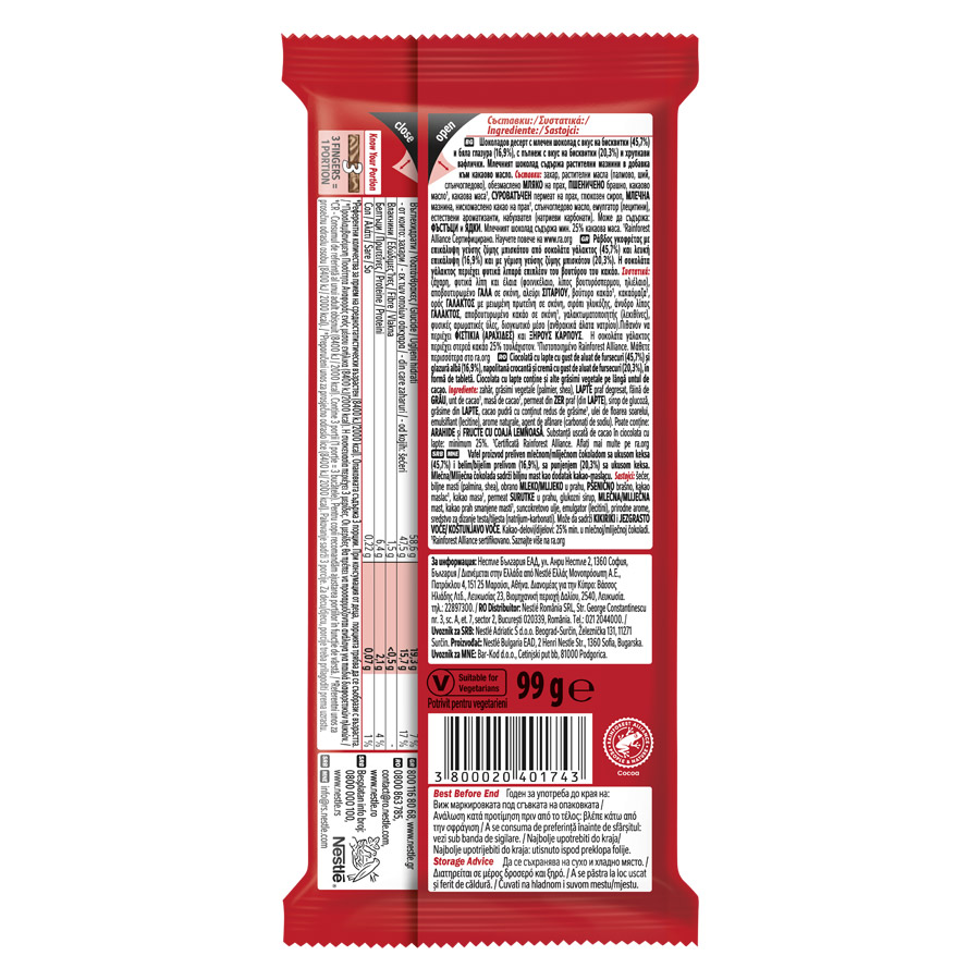 Nestle Kit Kat Σοκολάτα Cookie Dough 99γρ.