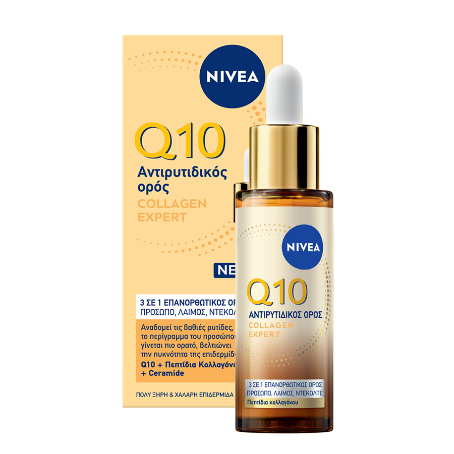 Nivea Q10 Ορός Collagen Expert 3Σε1 30ml.
