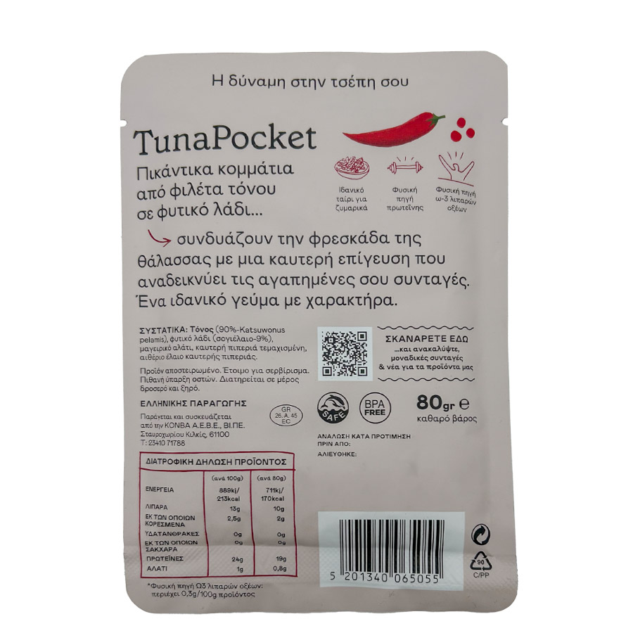 Trata Tuna Pocket Τόνος Πικάντικος 80γρ.