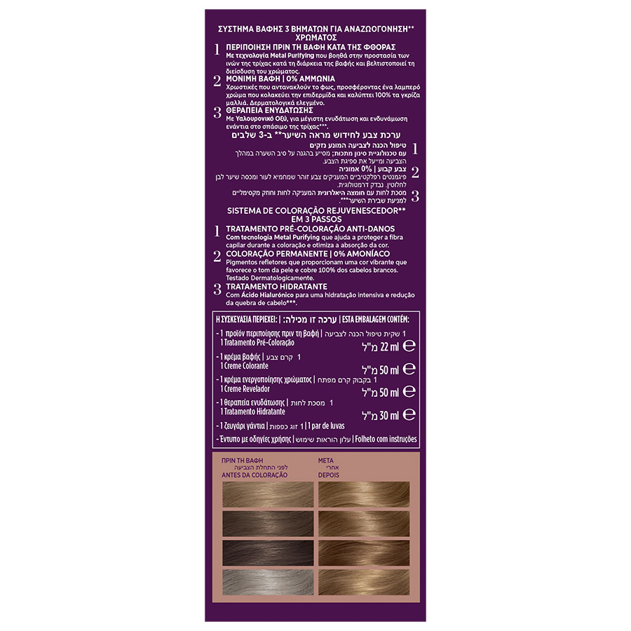 Koleston Deluxe Βαφή Μαλλιών Χωρίς Αμμωνία Νo7/0