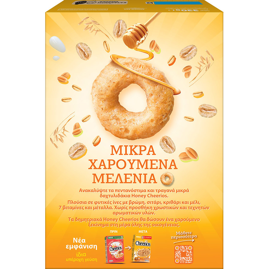 Είδη πρωινού & Ροφήματα