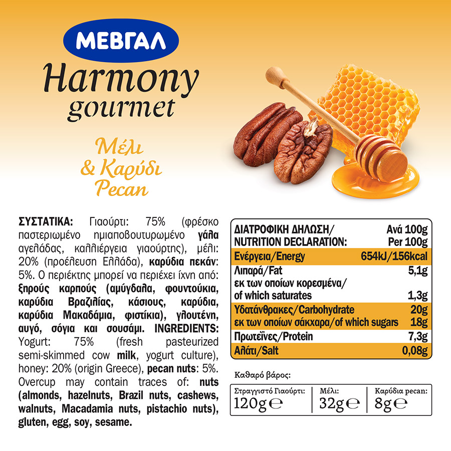 Μεβγάλ Harmony Gourmet Επιδόρπιο Γιαουρτιού Μέλι & Καρύδι Pecan 160γρ.
