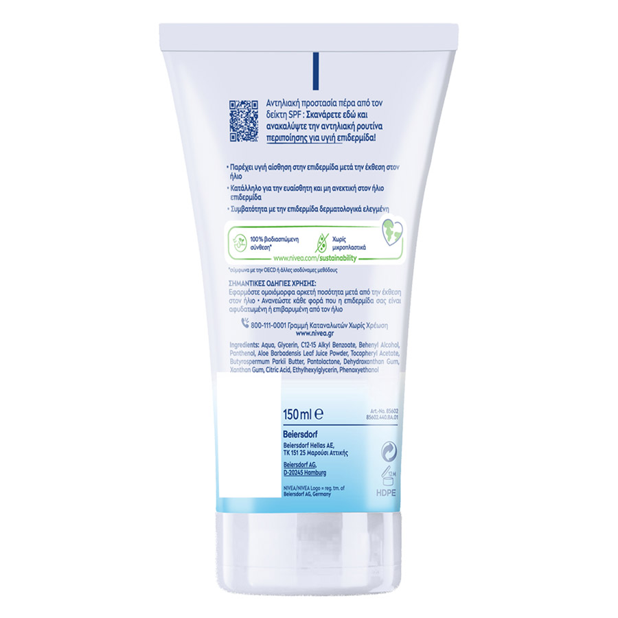 Nivea Sun After Sun Sensitive Λοσιόν 150ml