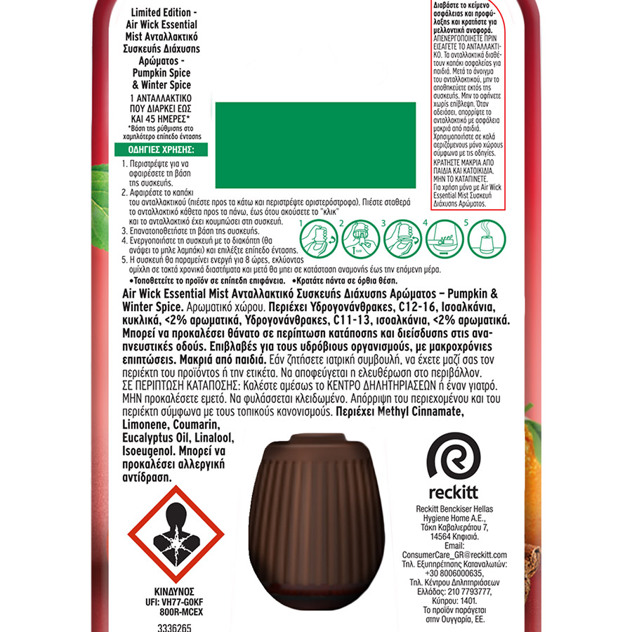 Airwick Essential Mist Αρωματικό Χώρου Ανταλλακτικό Pumpkin Spice 20ml.
