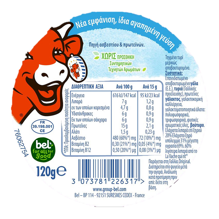 La Vache Qui Rit Τυράκια Light 8τεμ. 120γρ.
