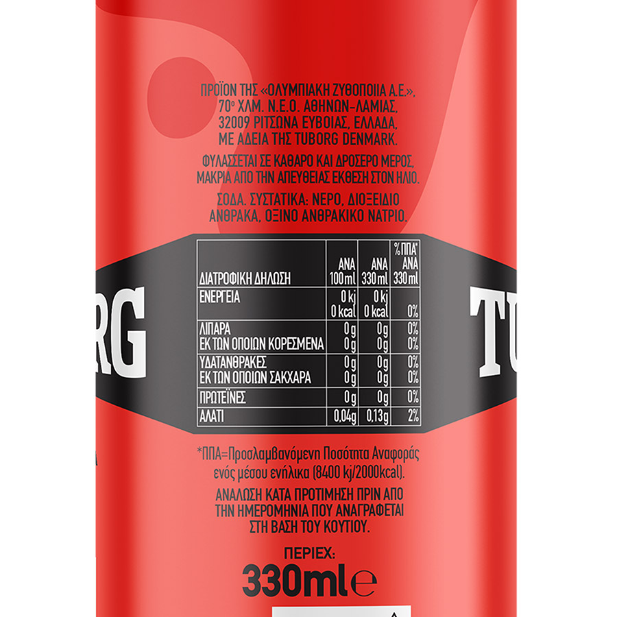 Tuborg Σόδα 330ml.