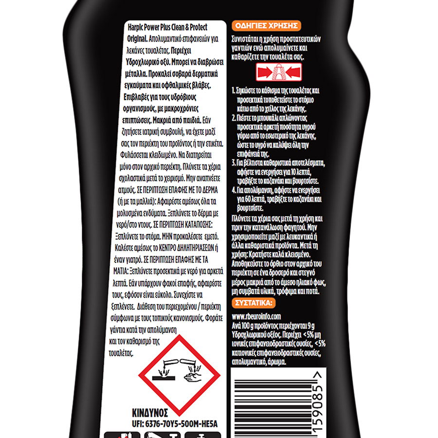 Harpic Υγρό Καθαριστικό Τουαλέτας Power Plus 750ml.