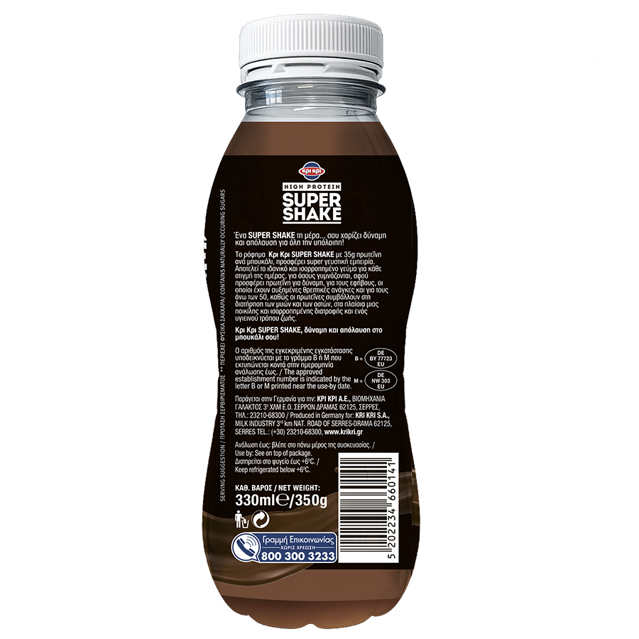 Κρι Κρι Super Shake High Protein 35g Σοκολάτα 330ml.