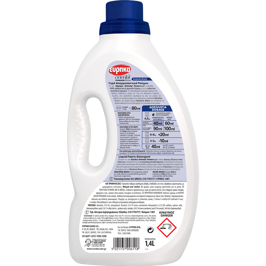 Εύρηκα Oriental Powerwash Απορρυπαντικό Πλυντηρίου Ρούχων Bosphorus Breeze 35mez. 1,4lt.