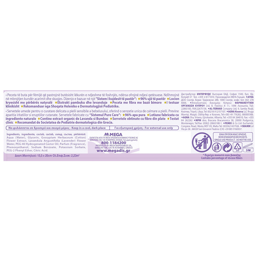 Babycare Calming Μωρομάντηλα 3x72τεμ.