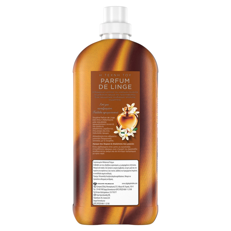 Soupline Parfum Συμπυκνωμένο Μαλακτικό Ρούχων Jasmin Absolu 55mez. 1,155lt.