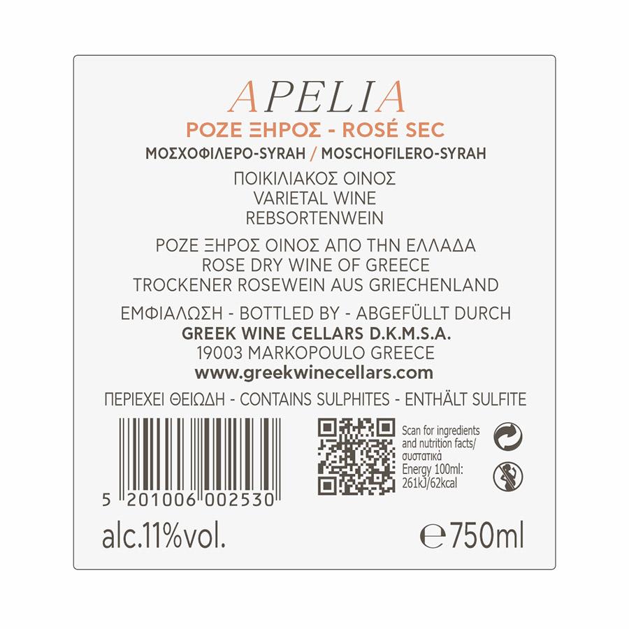 Apelia Κρασί Ροζέ Ξηρό 750ml.