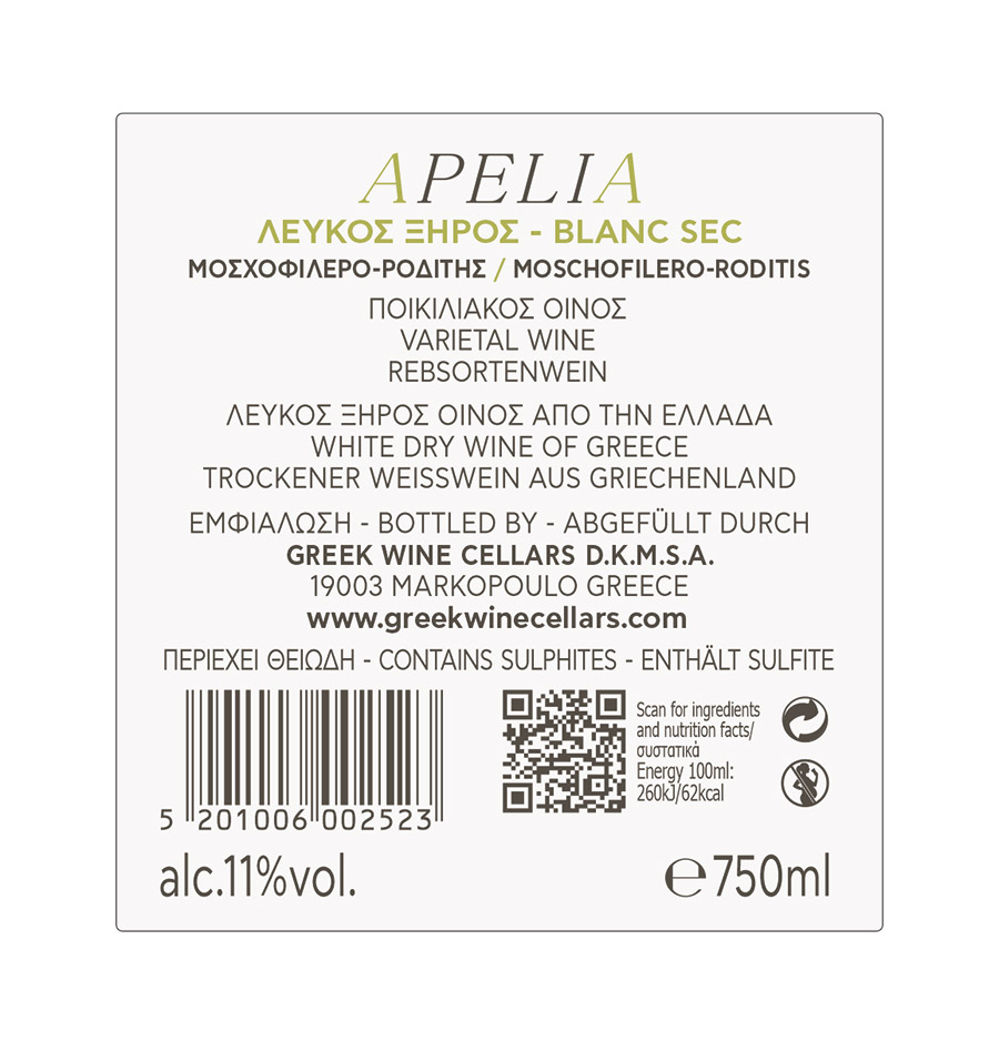 Apelia Κρασί Λευκό Ξηρό 750ml.