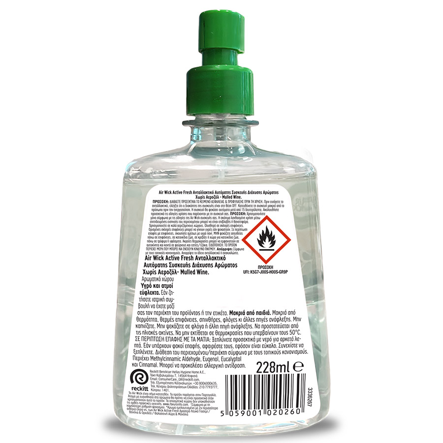 Airwick Active Fresh Αρωματικό Χώρου Ανταλλακτικό Mulled Wine 228ml.