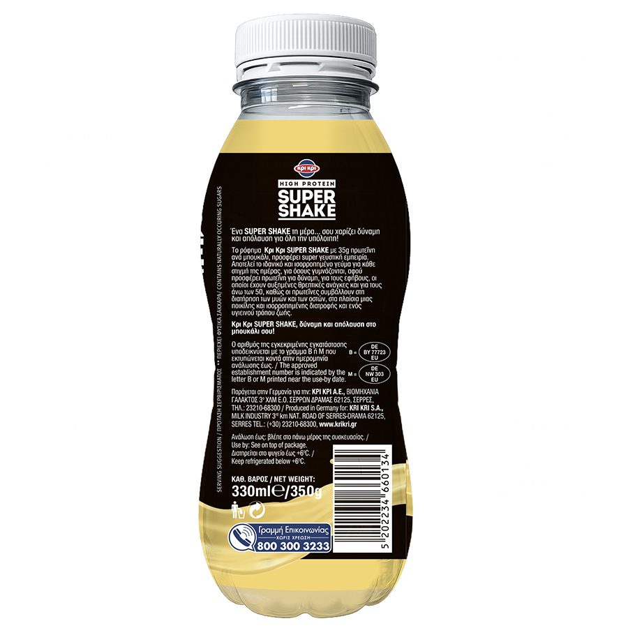 Κρι Κρι Super Shake High Protein 35g Βανίλια 330ml.
