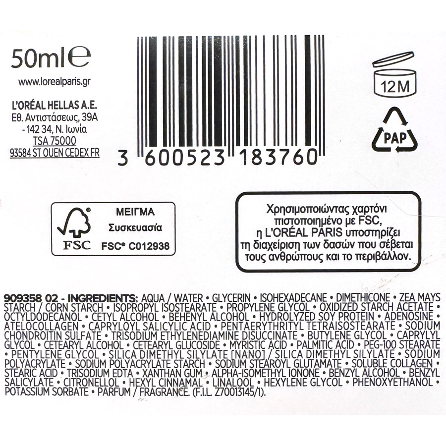 L'oreal Dermo Wrinkle Expert 35+ Κρέμα Ημέρας 50ml.
