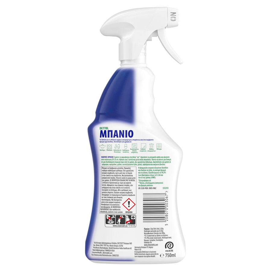 Dettol Power & Pure Πολυκαθαριστικό Σπρέι Για Το Μπάνιο 750ml.