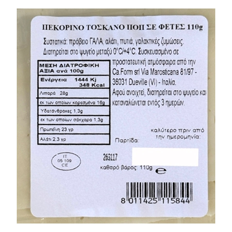 Fior Di Maso Pecorino Toscano Φέτες 110γρ.