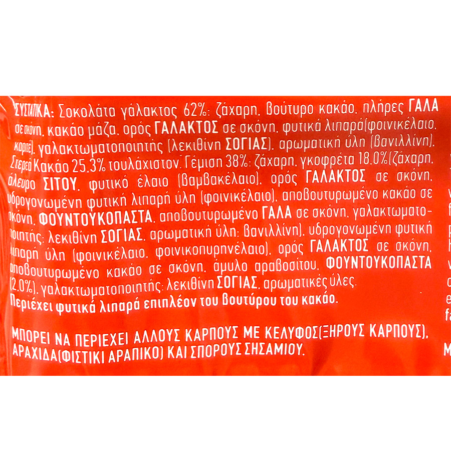 Oscar Dream Cream Σοκολάτα Γάλακτος Με Γκοφρέτα 75γρ.