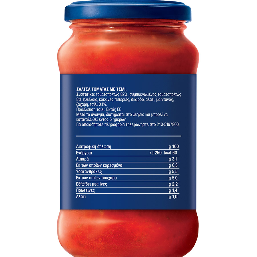 Barilla Σάλτσα Arrabbiata 400γρ.