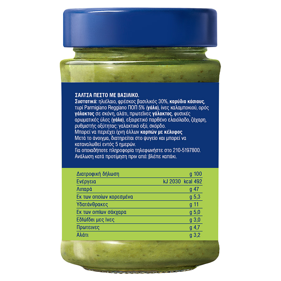 Barilla Σάλτσα Pesto Alla Genovese 190γρ.