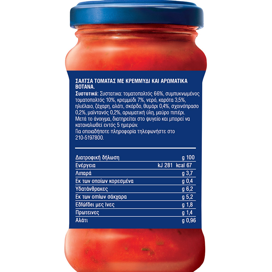 Barilla Σάλτσα Napoletana 200γρ.