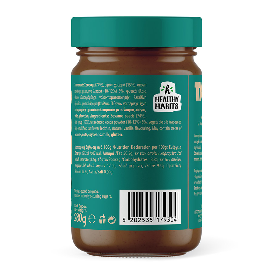 Healthy Habits Ταχίνι Κακάο Χουρμά 280γρ.