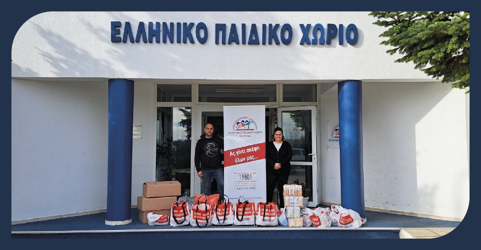 Μαζί, για τα παιδιά του Ελληνικού Παιδικού Χωριού στο Φίλυρο