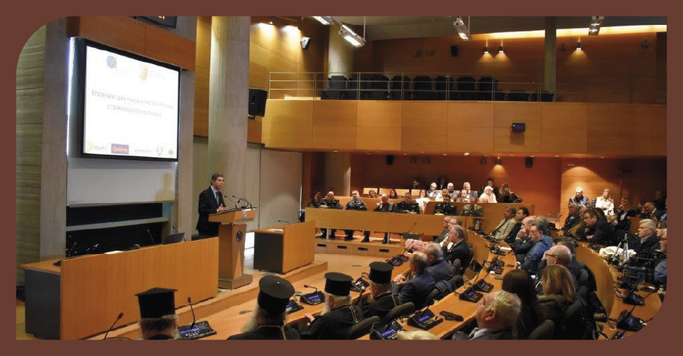  Έδρα Μικρασιατικών Σπουδών στην Ελλάδα