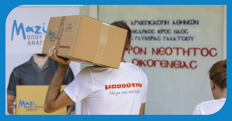 “Μαζί, όπου υπάρχει ανάγκη”