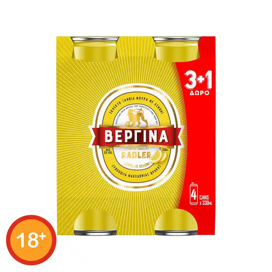 Βεργίνα Rardler Μπίρα 330ml. 3+1Δώρο